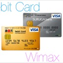 WiMAX デビットカード
